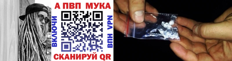 A PVP мука  omg сайт  Гагарин 