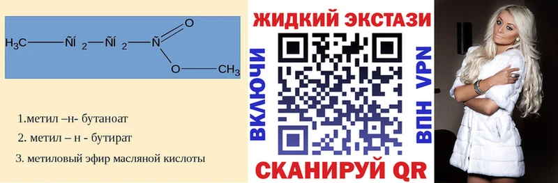 Бутират Butirat магазин продажи Гагарин