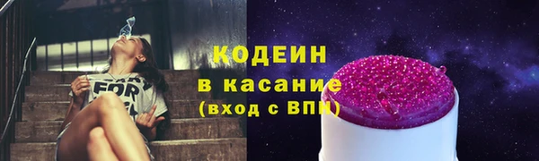 мяу мяу кристалл Белокуриха