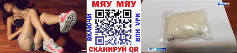 продажа наркотиков  Гагарин  МЕФ мука 
