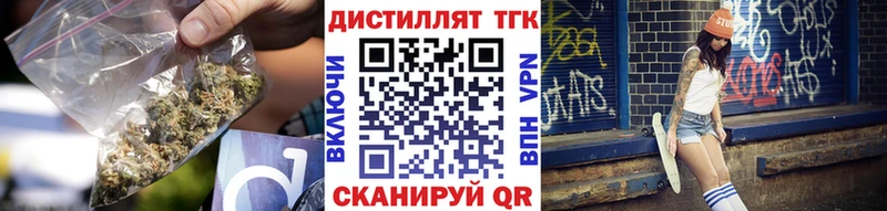 Дистиллят ТГК вейп с тгк  закладка  Гагарин 